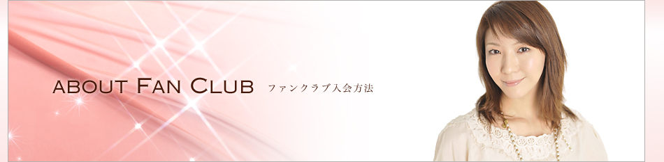 ���ނ����@�t�@���N���u�ɂ���