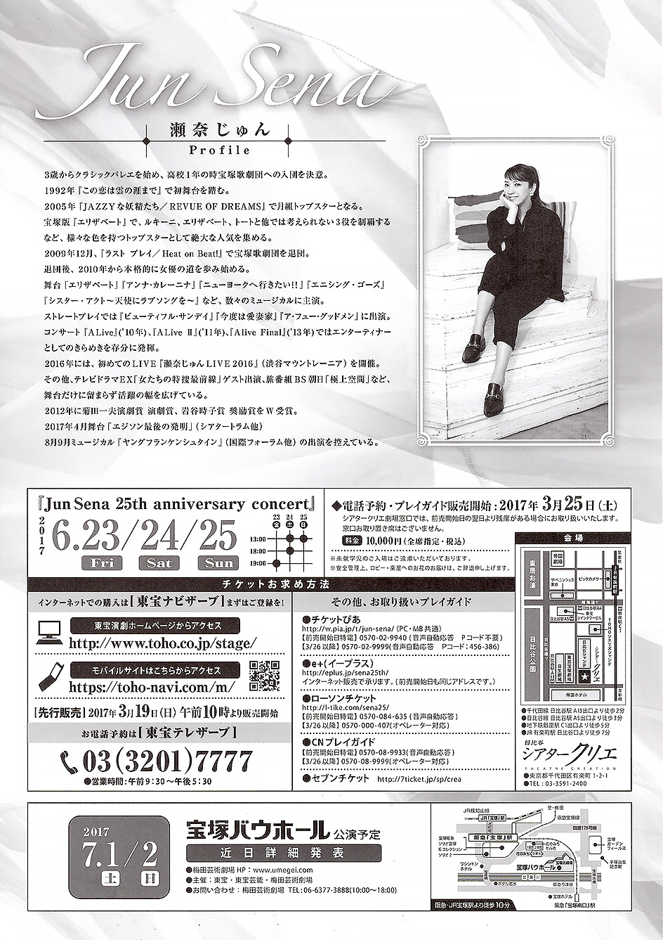 Jun Sena 25th anniversary concert