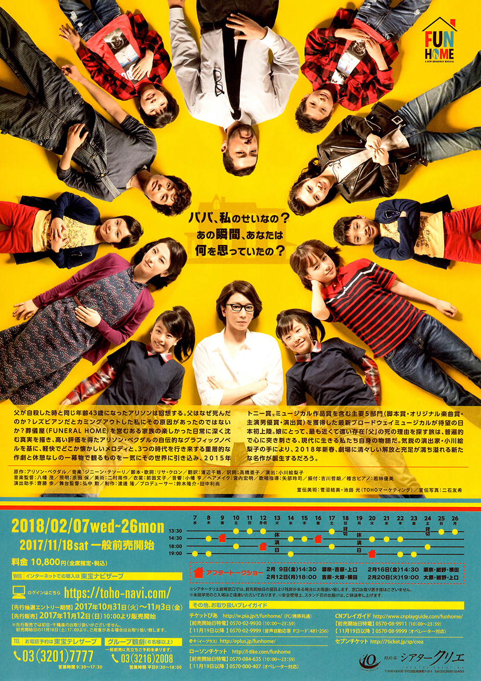 Jun Sena 25th anniversary concert