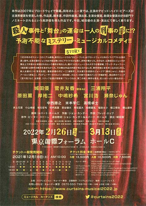 エリザベート　TAKARAZUKA25周年
